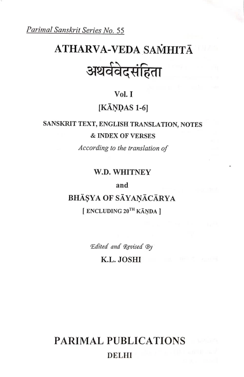 Atharvaveda Samhita Vol.1-3